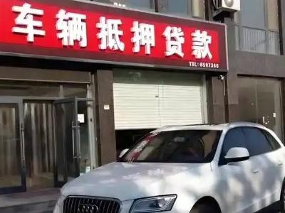 寿光不押车贷款办理条件是什么？