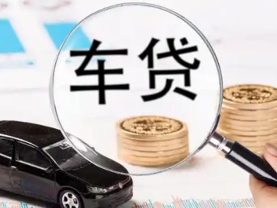 寿光车辆抵押贷款什么情况会被认定为是违规?